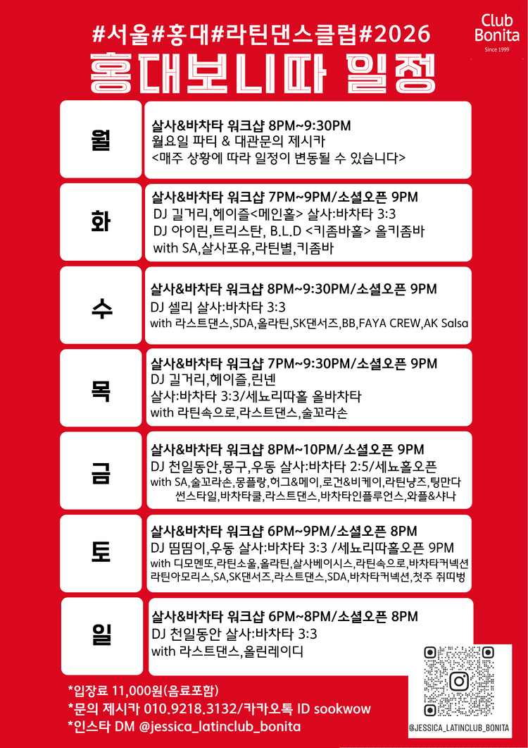 Bonita Schedule 대표 포스터
