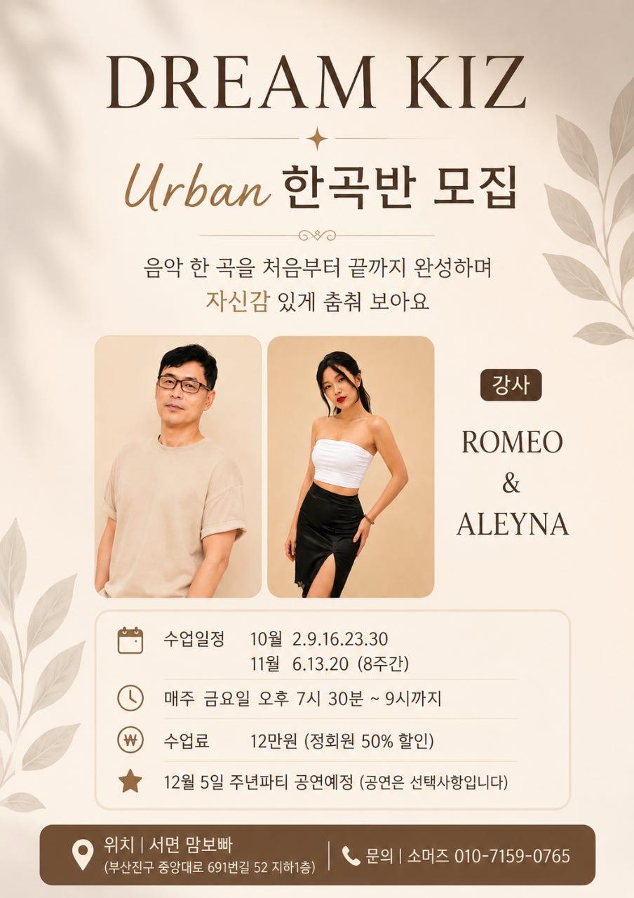 ROMEO & ALEYNA - 명절 잘 보내셨죠? 다들 포동포동 하겠네요 ㅎ