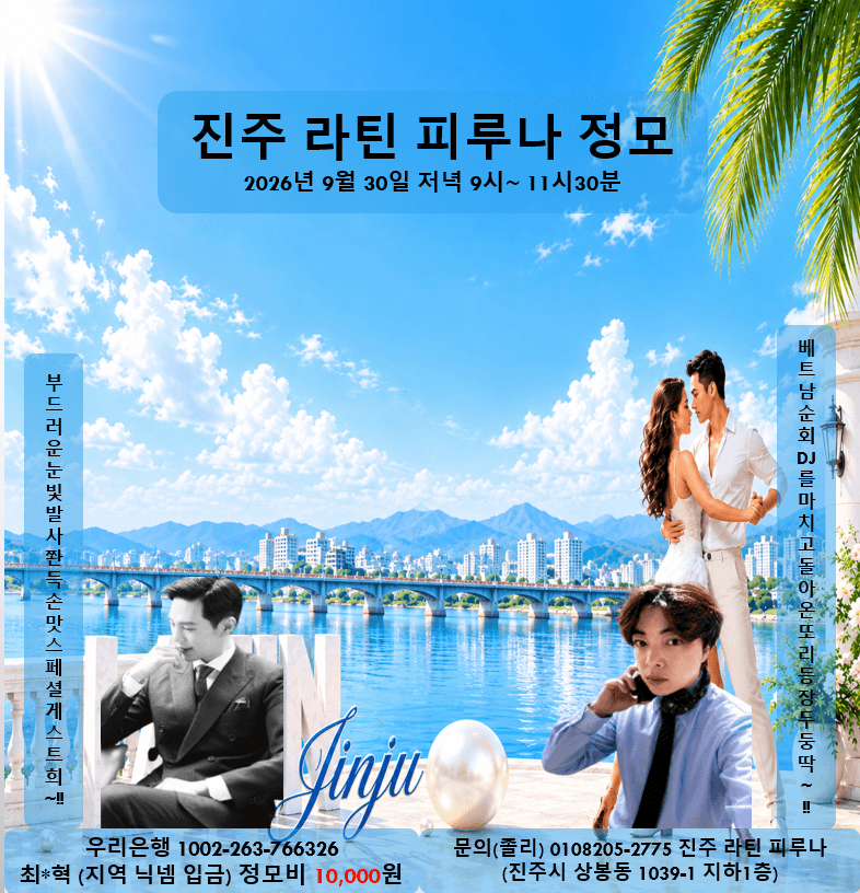  - 진주 라틴 피루나 정모