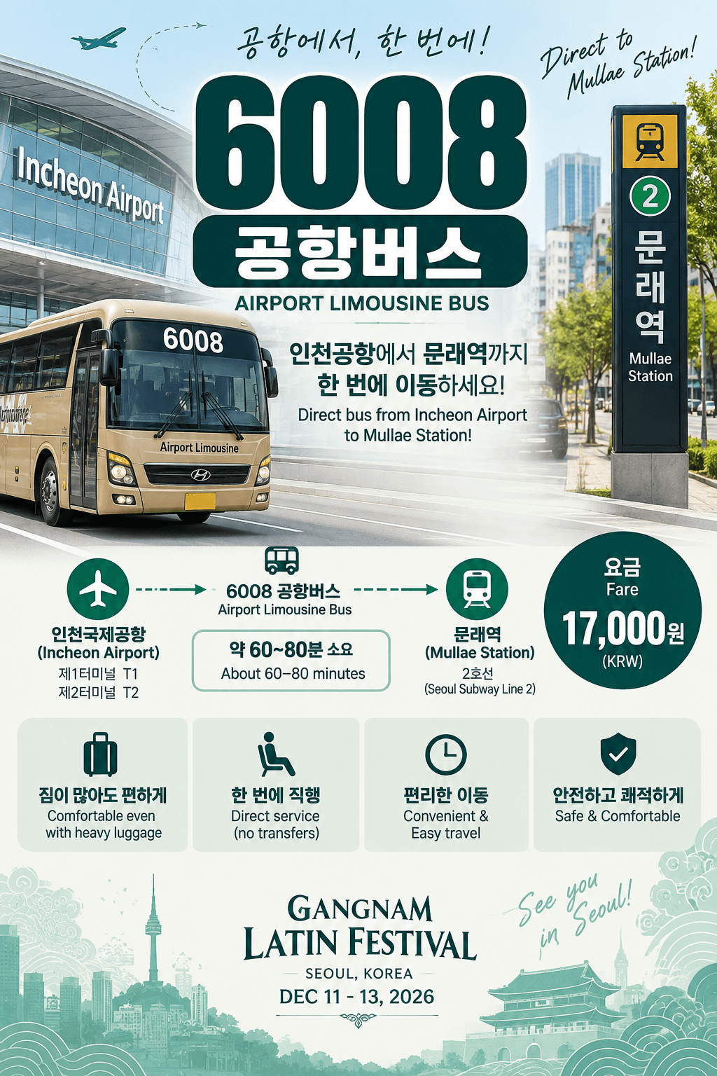  - GANGNAM LATIN FESTIVAL 2016 썸네일 7