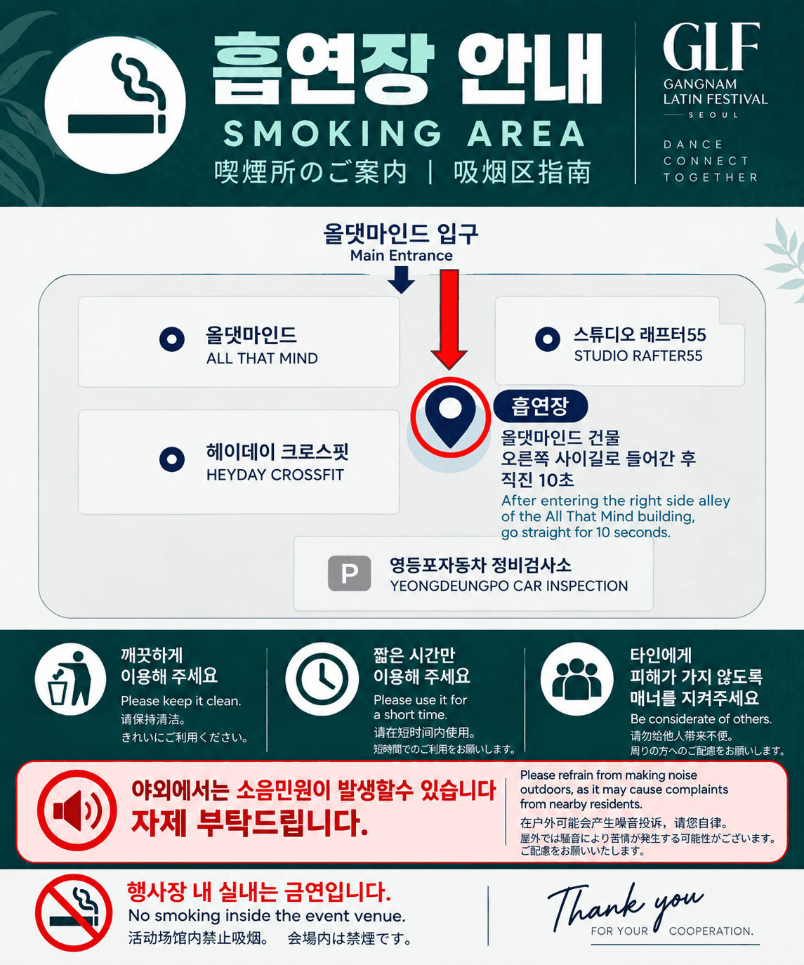  - GANGNAM LATIN FESTIVAL 2016 썸네일 8