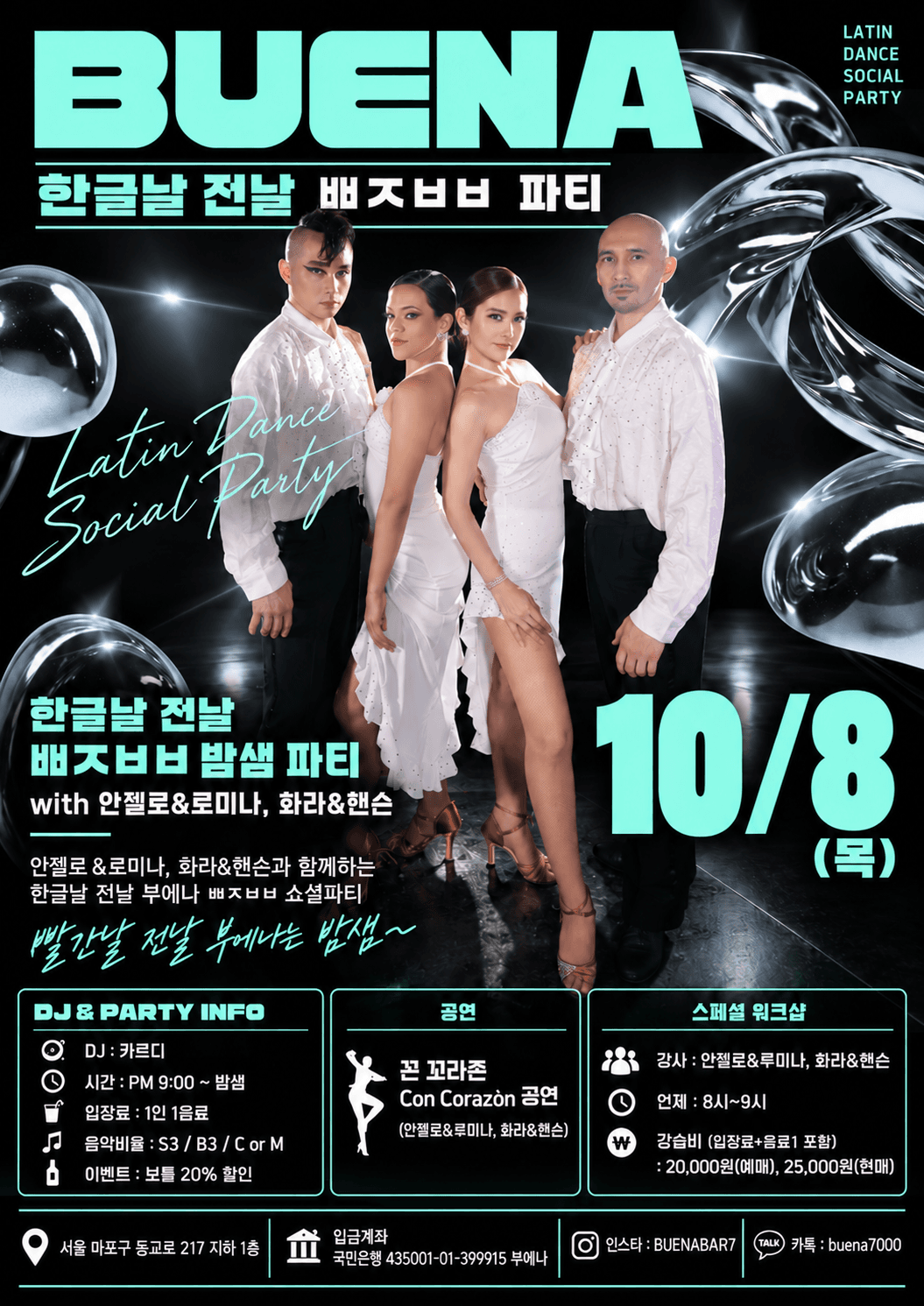 화라 & 핸슨 & 안젤로 & 루미나 - 한글날 전날 부에나 쇼셜파티
