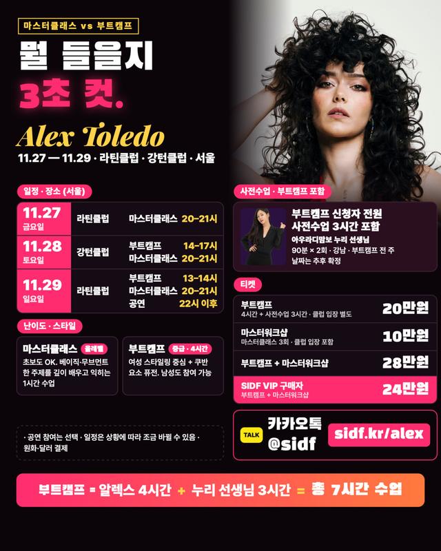 마스터클래스 vs 부트캠프