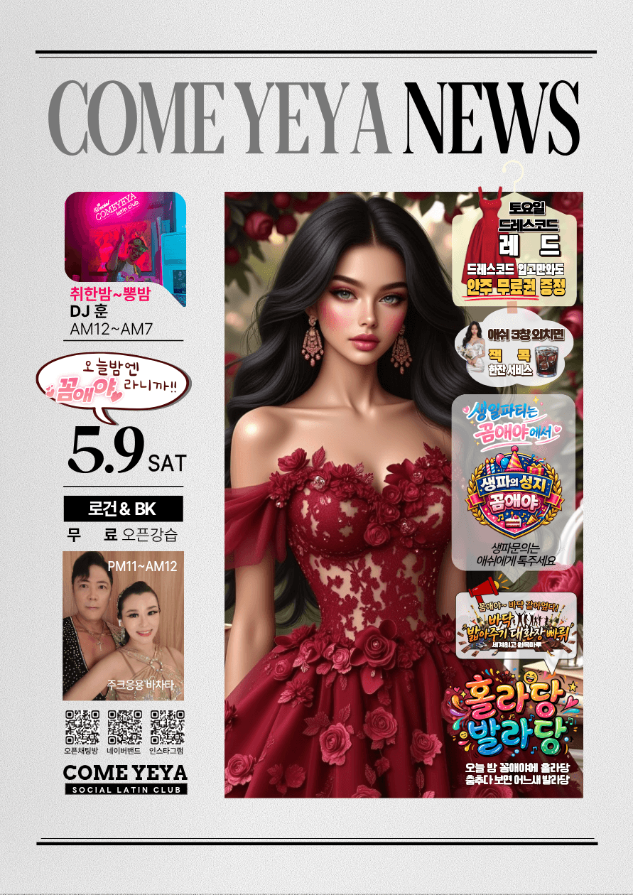  - COME YEYA NEWS