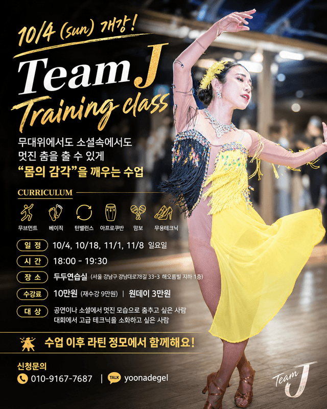 Team J Training class