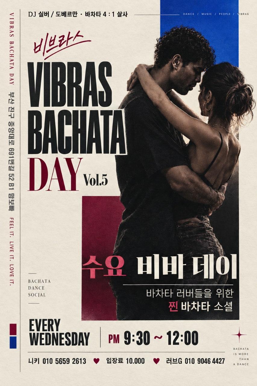  - 9월 마지막주 비바데이 Vol.5