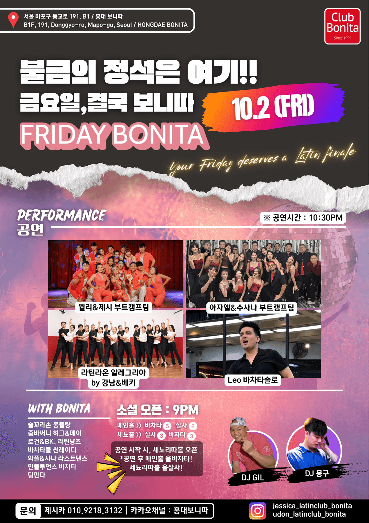  - 불금엔,금보니따!