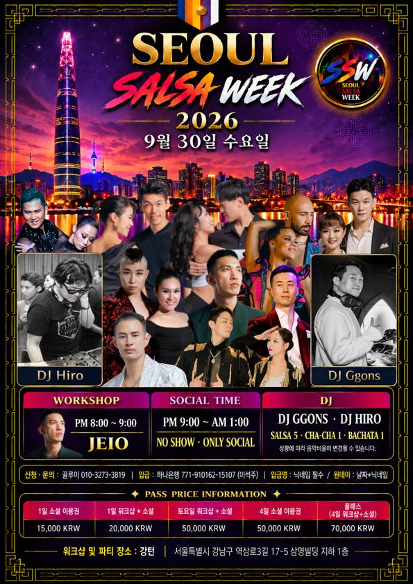제이오 - SEOUL SALSA WEEK 2026