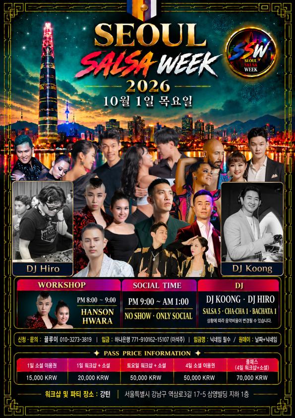 핸슨 & 화라 - SEOUL SALSA WEEK 2026