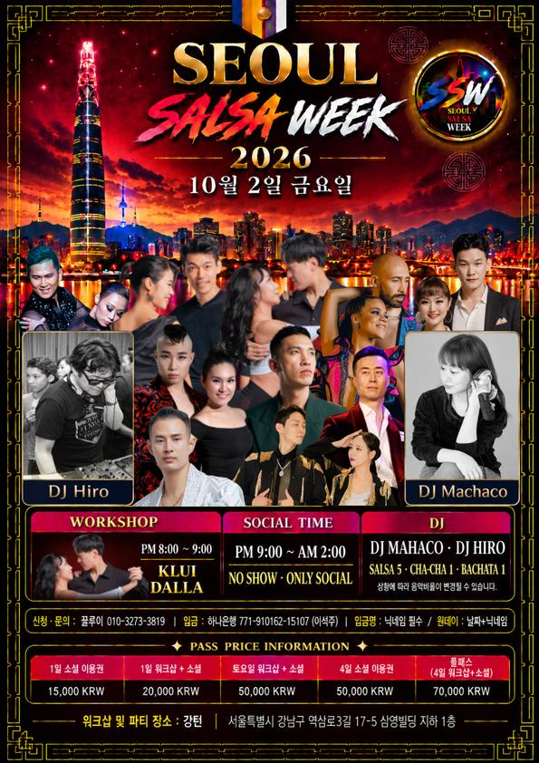 끌루이 & 달라 - SEOUL SALSA WEEK