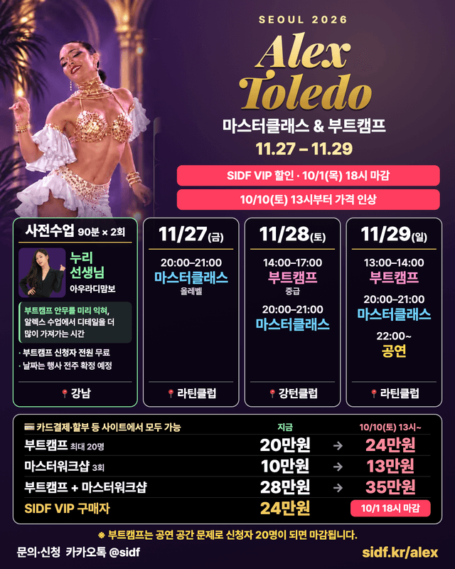 베이직 & 무브 마스터클래스 + 부트캠프