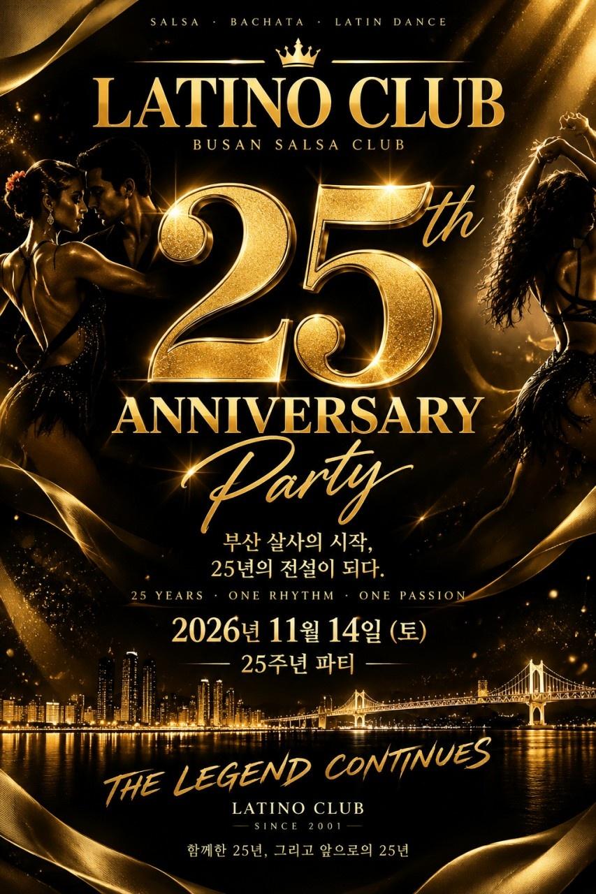  - 부산 라티노클럽 25주년파티
