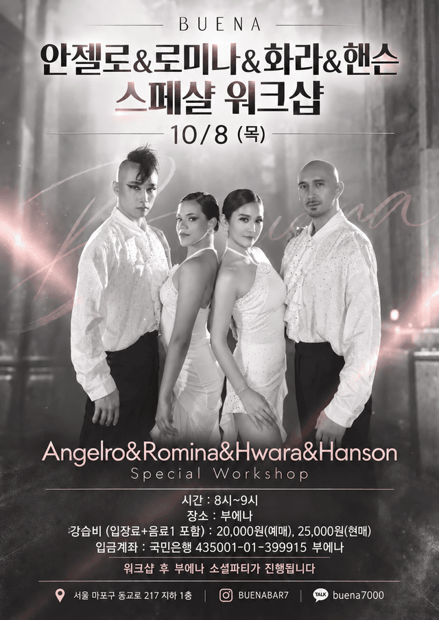 안젤로&로미나&화라&핸슨 스페샬 워크샵