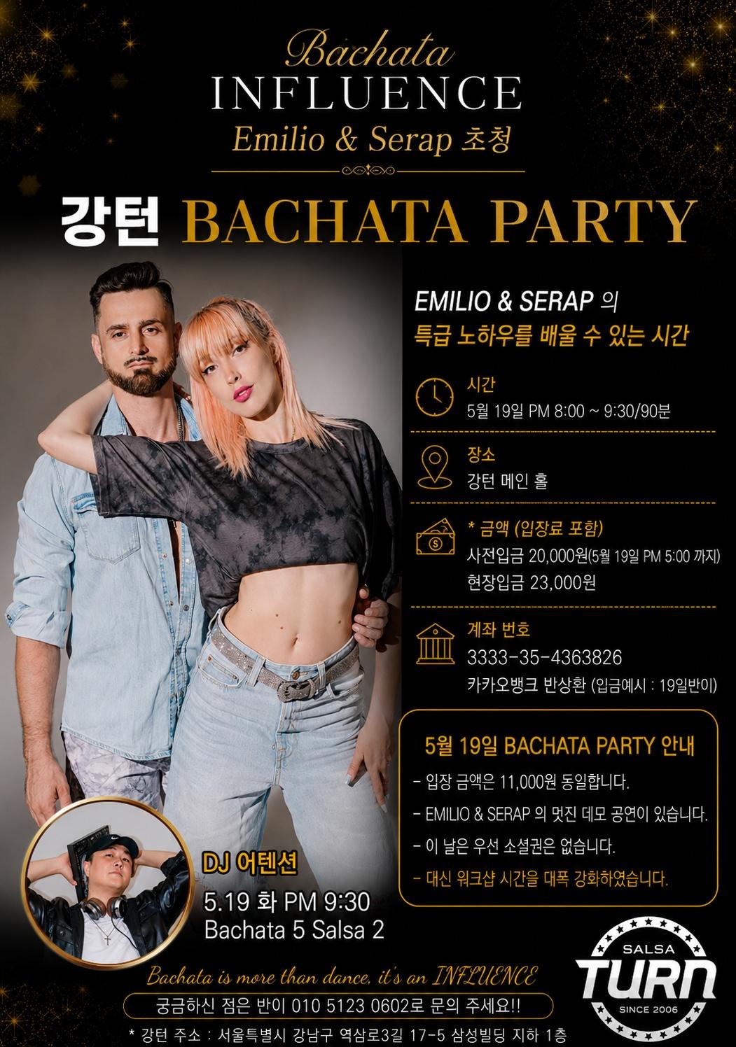  - 강턴 BACHATA PARTY