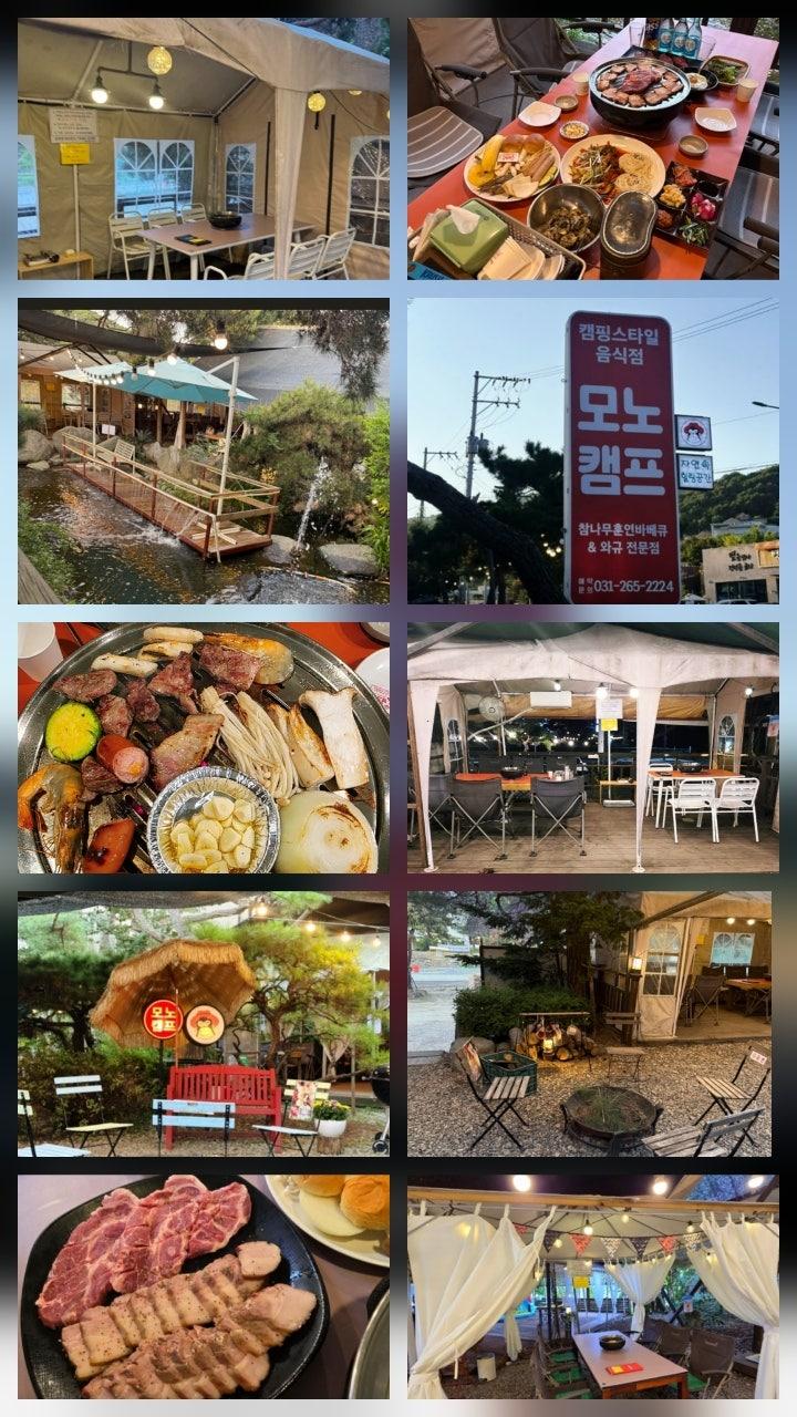  - LovelyTango 가을 야유회 썸네일 2