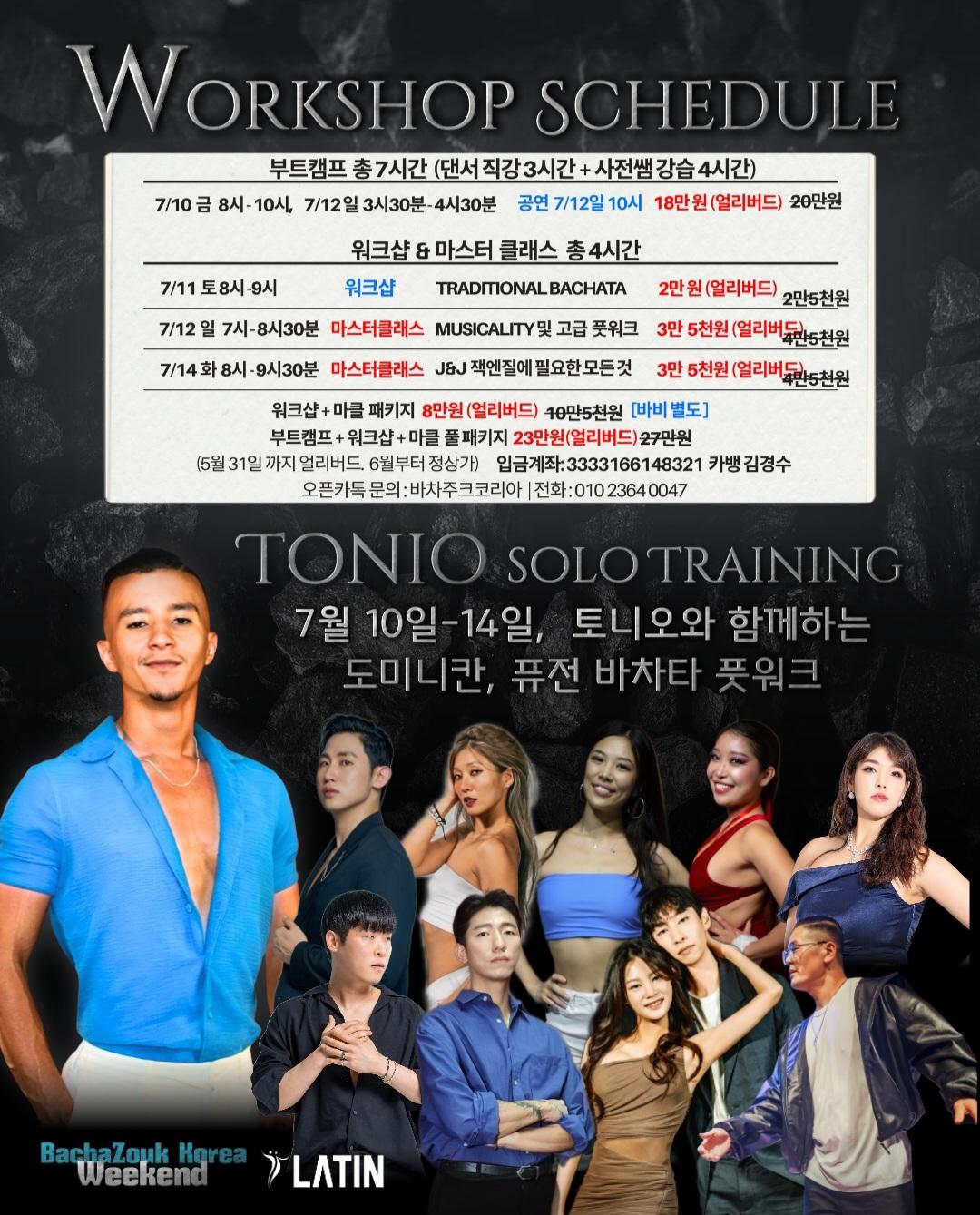 토니오 - 토니오 도미니칸, 퓨전 바차타 풋워크 워크샵
