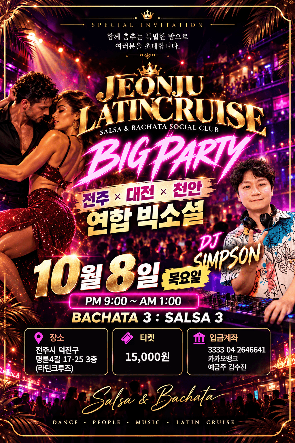  - LATINCRUISE SALSA & BACHATA SOCIAL CLUB BIGPARTY