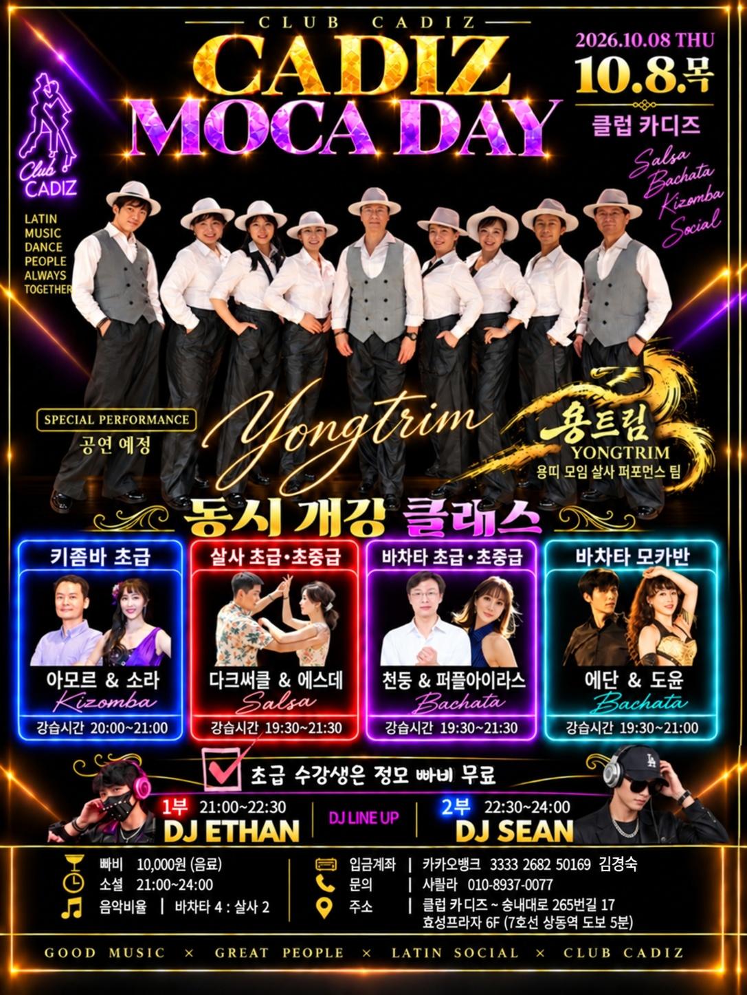  - 목요일, 카디즈 모카데이! 