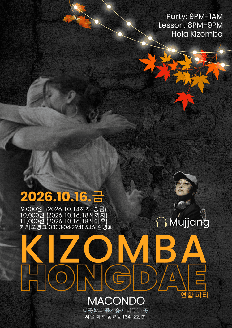 Hola Kizomba 대표 포스터