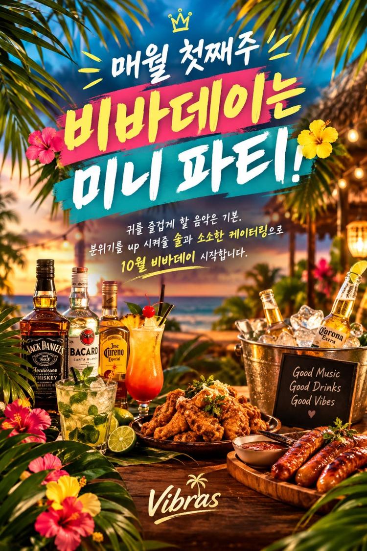 그거 아시나요? 대표 포스터