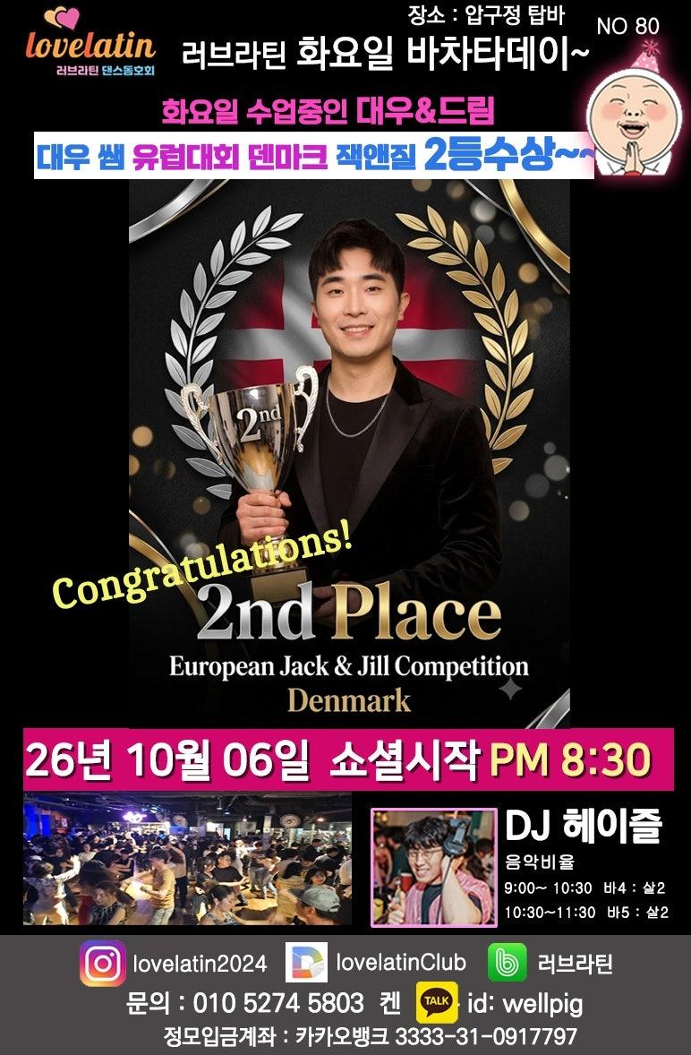 대우 - 내일 화요정도 달립니다~~ 함께해요 대우쌤 수상도 함께축하합니다~~~~