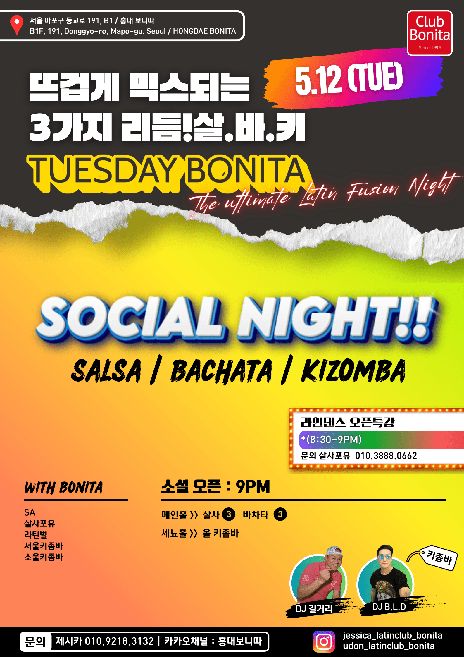  - 뜨겁게 믹스되는 3가지 리듬!살.바.키