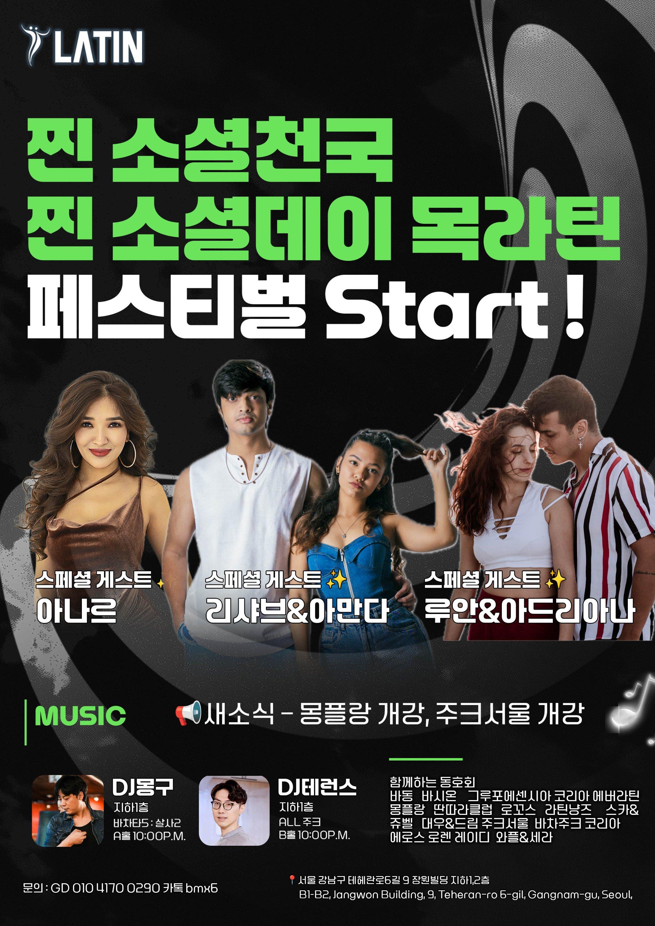  - 찐 소셜천국