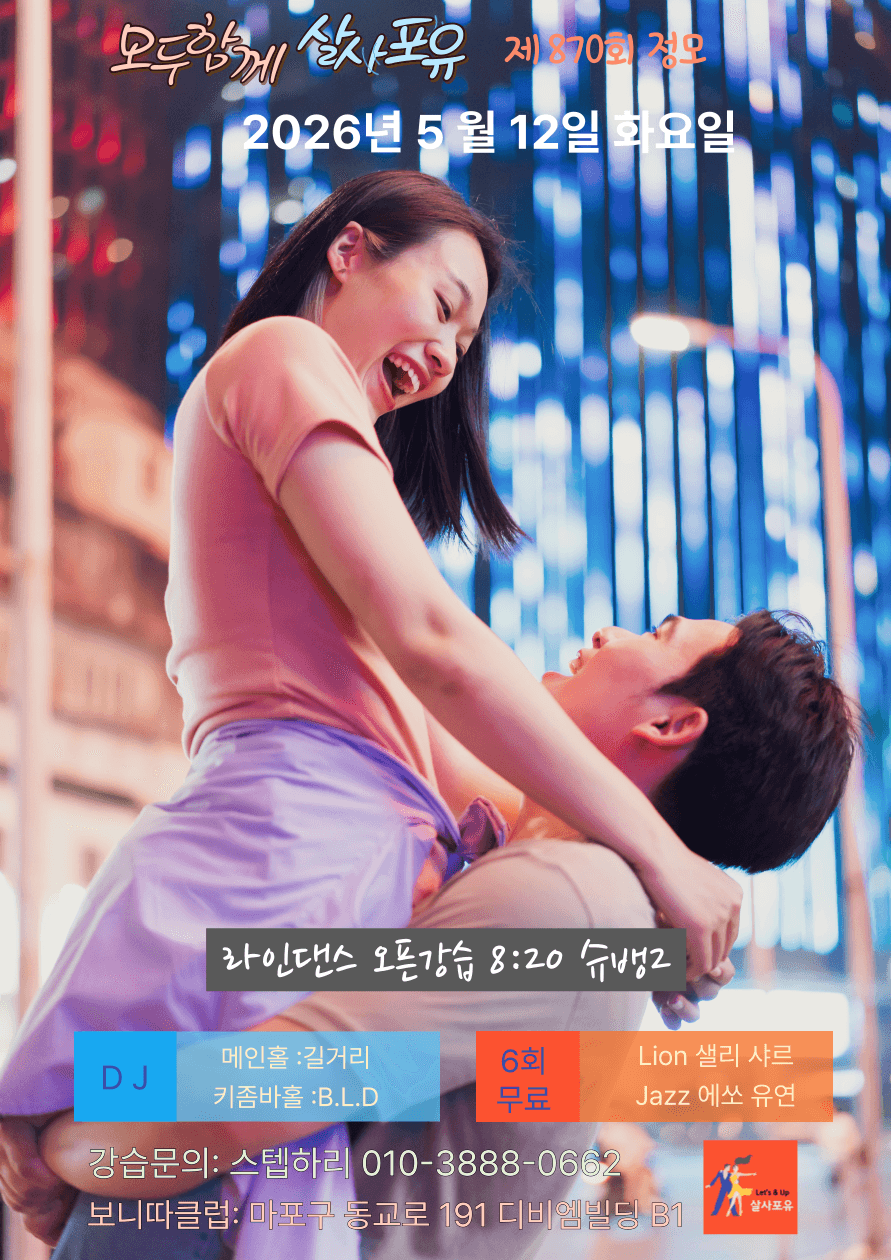  - 실사포유 제 70회 정모