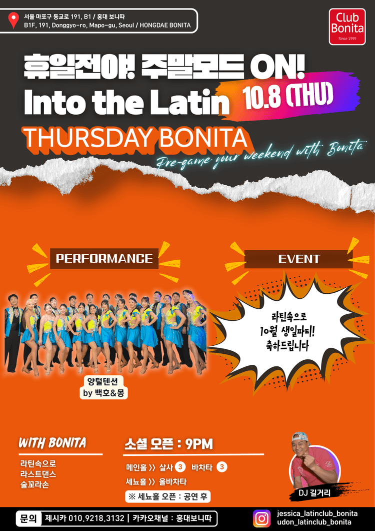 Into the Latin 대표 포스터