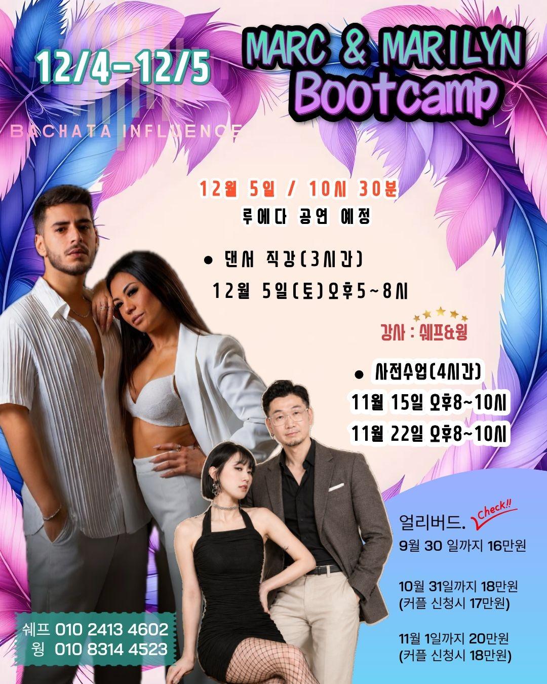 쉐프 & 윙 - MARC & MARILYN Bootcamp