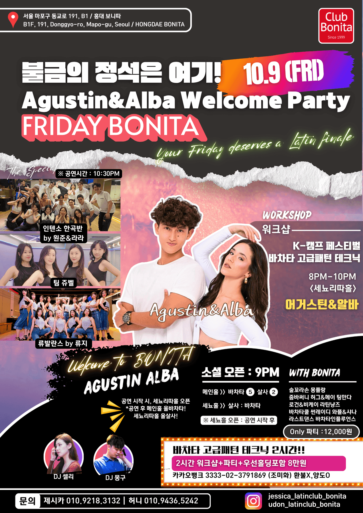 어거스틴 & 알바 - Agustin&Alba Welcome Party