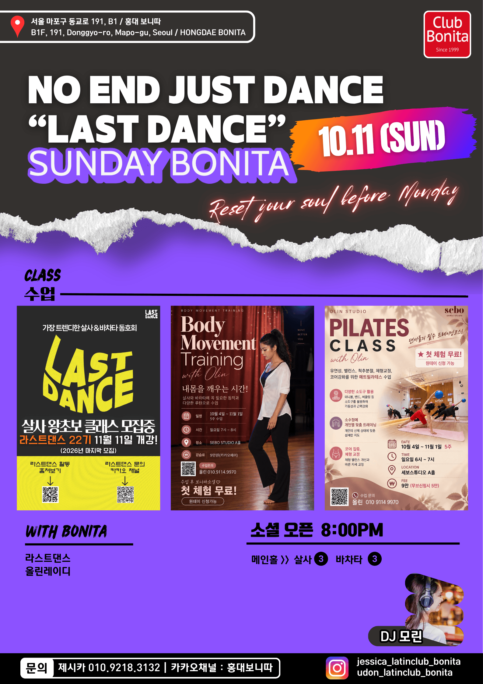  - LAST DANCE 살사&바차타동호회