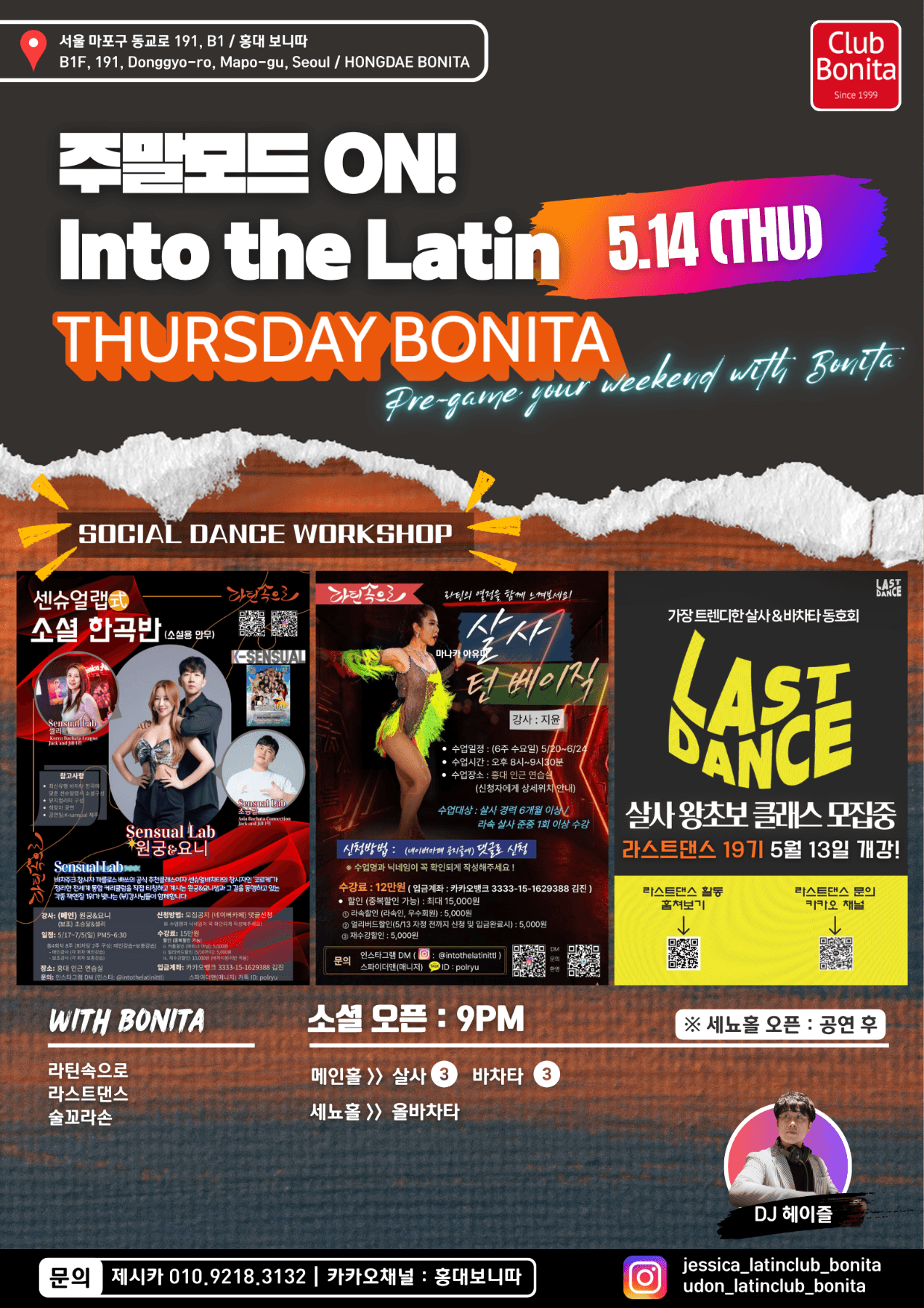  - 주말모드 ON! Into the Latin 5.14 (THU)