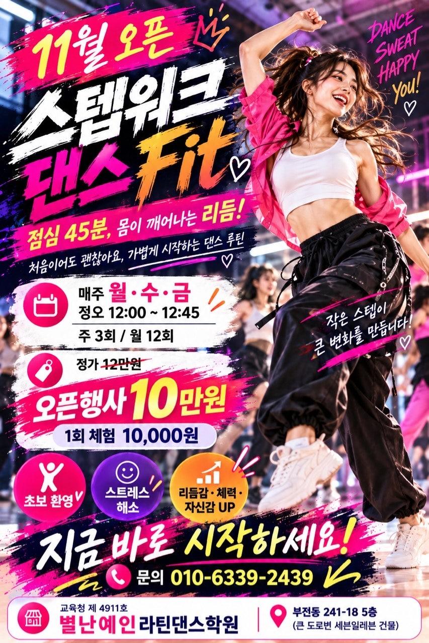  - 🔥 11월 NEW OPEN 🔥