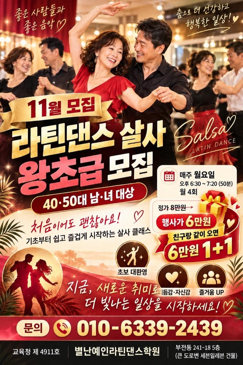  - 🔥 11월 NEW OPEN 🔥 썸네일 2