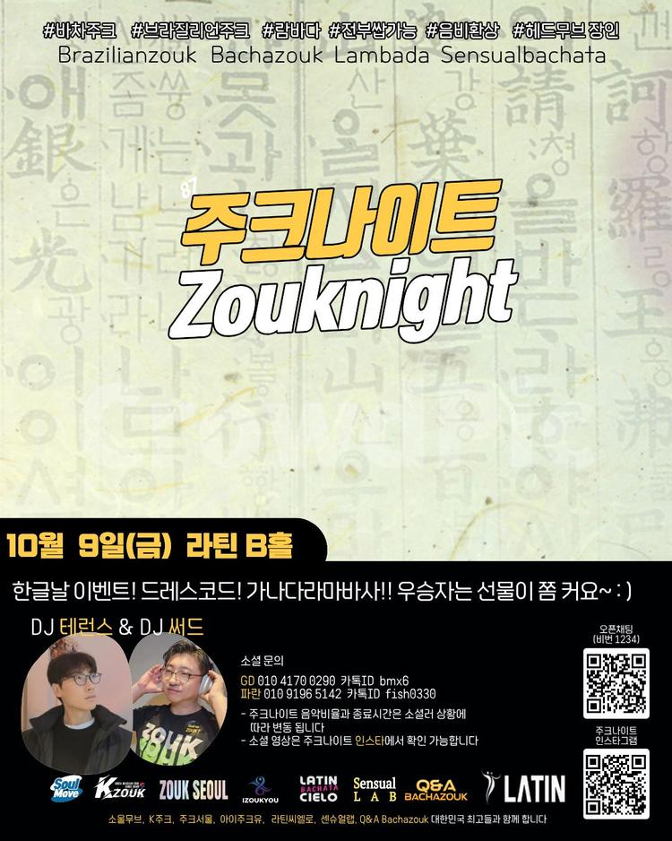 Zouknight in Club LATIN 대표 포스터