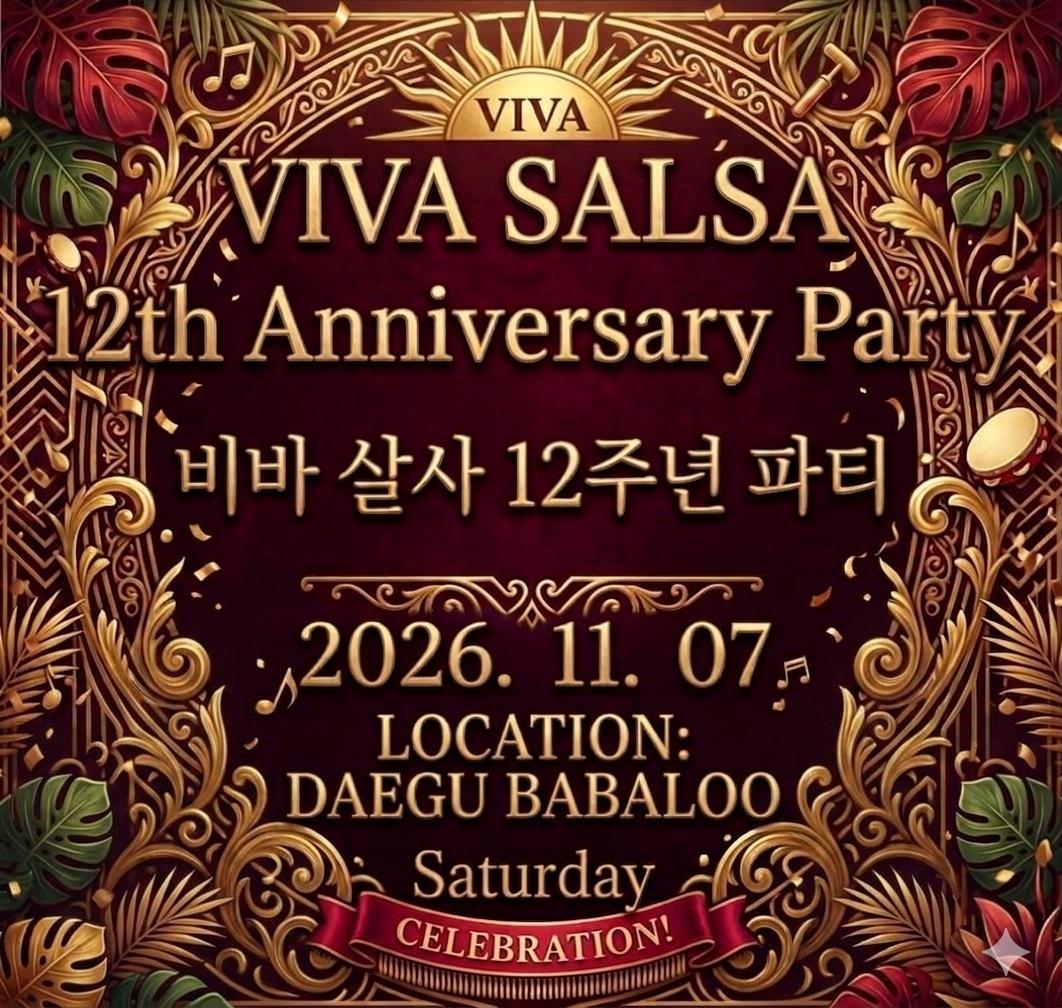  - 비바 살사 12주년 파티