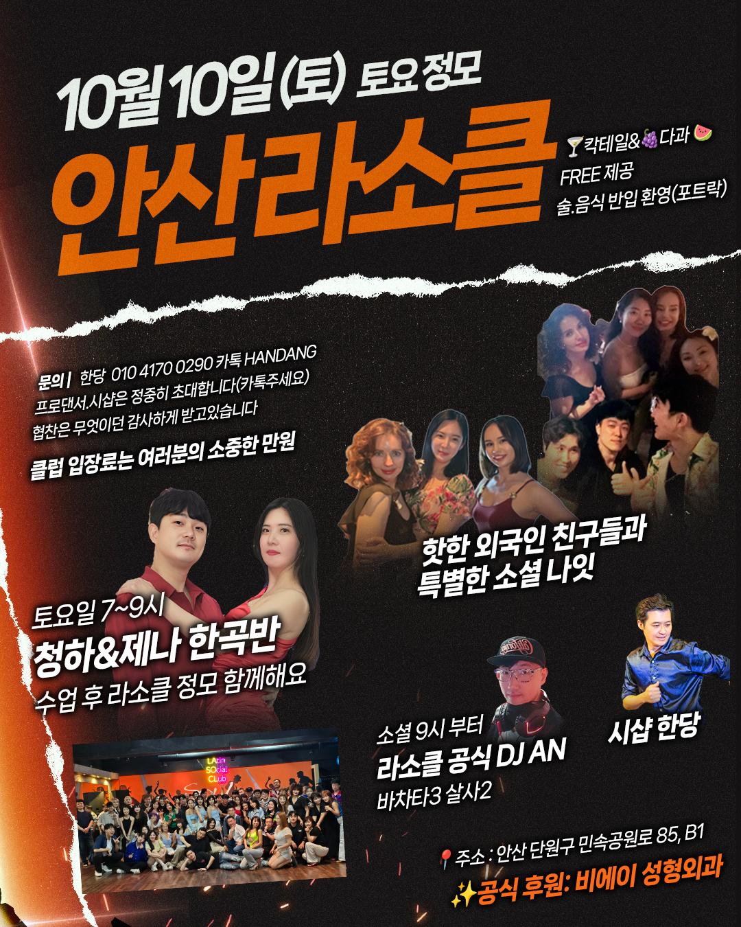  - 토요정모