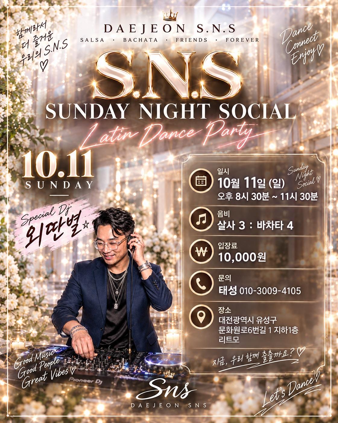  - SUNDAY NIGHT SOCIAL Latin Dance Party