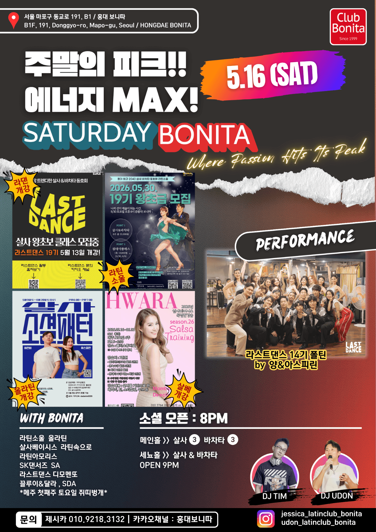  - 주말의 피크!! CIILITI MAX!