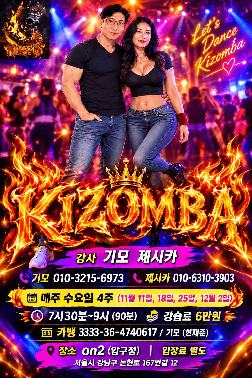기모 & 제시카 -  기모+제시카  KIZOMBA 