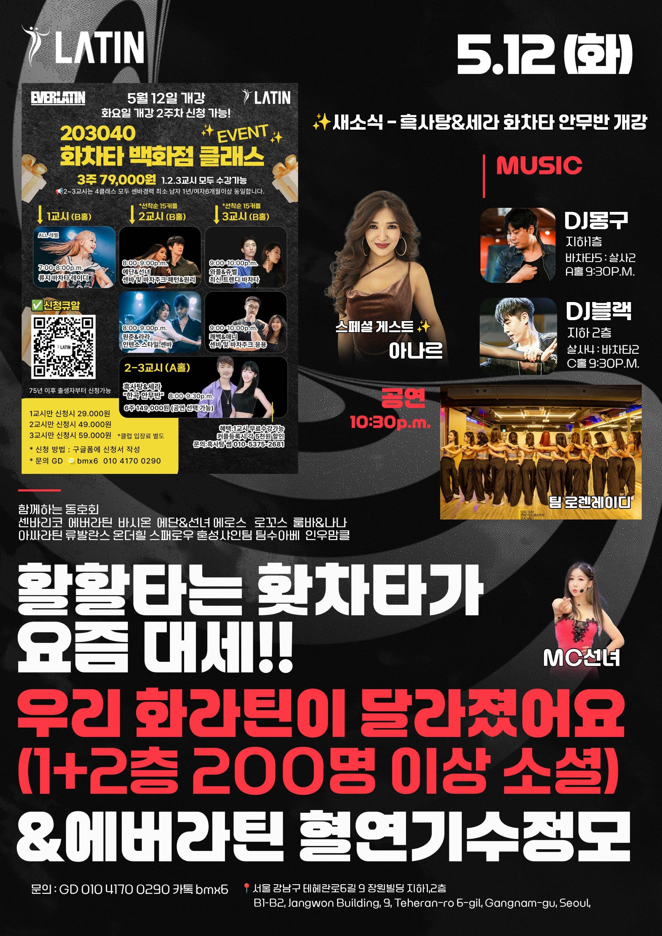  - 활활타는홧차타가 요즘 대세!!