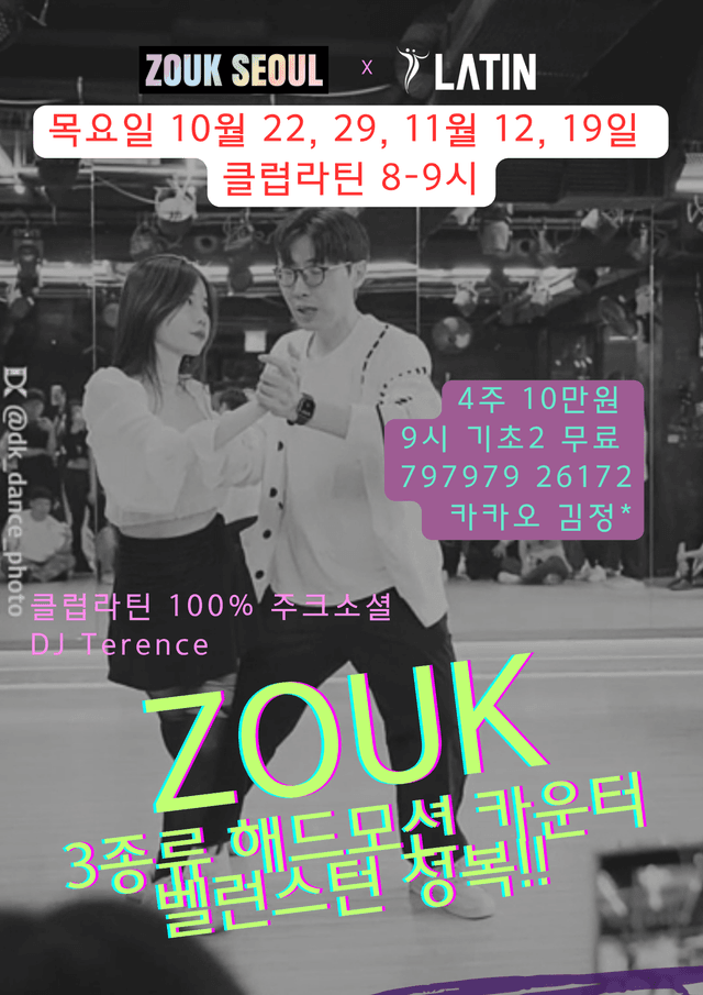 주크 기초 2기 모집합니다!