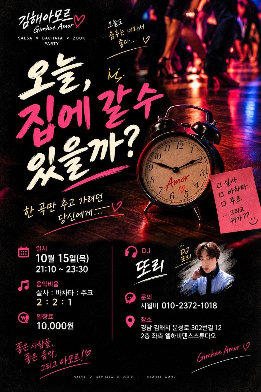  - 오랜만에 정모 공지 하네요 ㅋㅋ