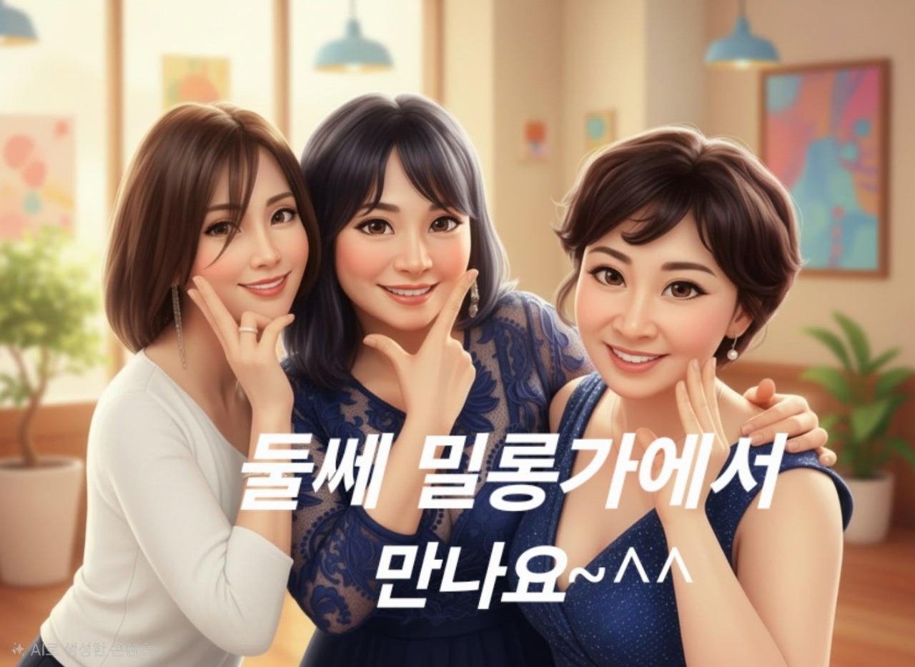  - 🌠10월 분당 둘쎄 밀롱가🌠 썸네일 4