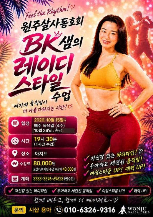 [BK 레이디 스타일링]