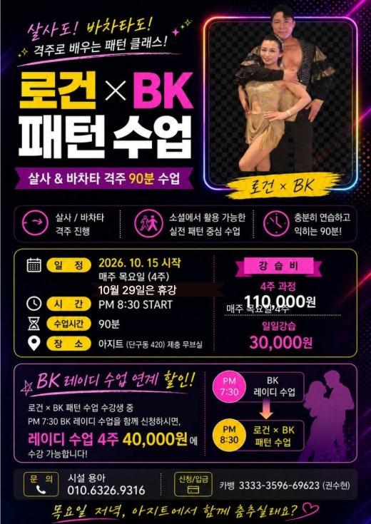 [로건yBK패턴반] 일정을 만들었습니다.