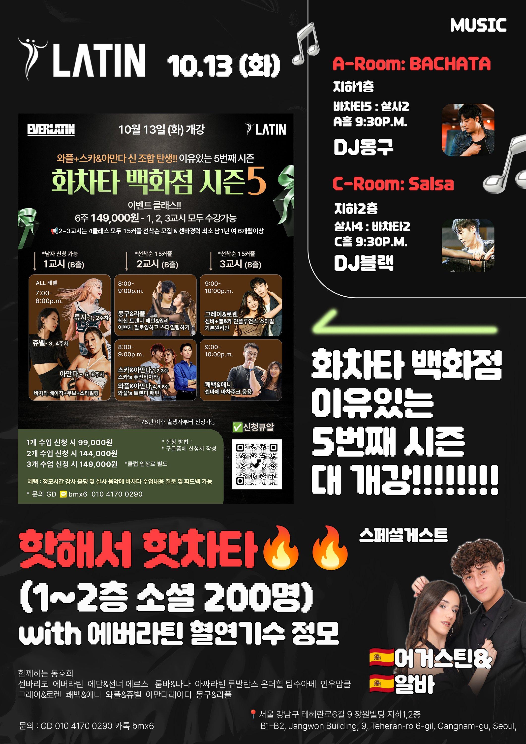 몽구 - 화차타 백화점 시즌5 이벤트 클래스