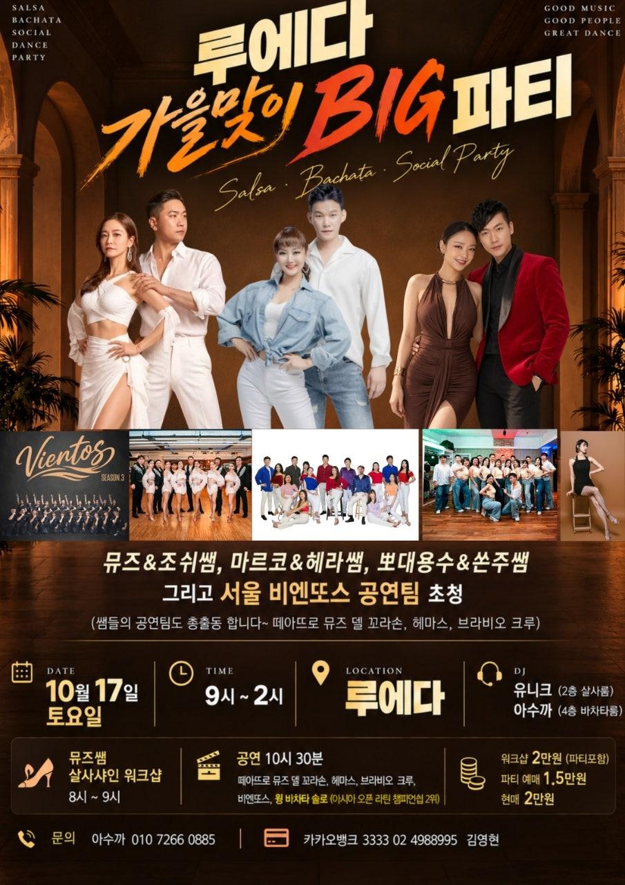  - 루에다 화요소셜 썸네일 2