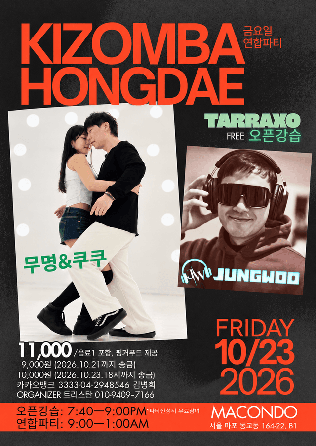 KIZOMBA 연합파티